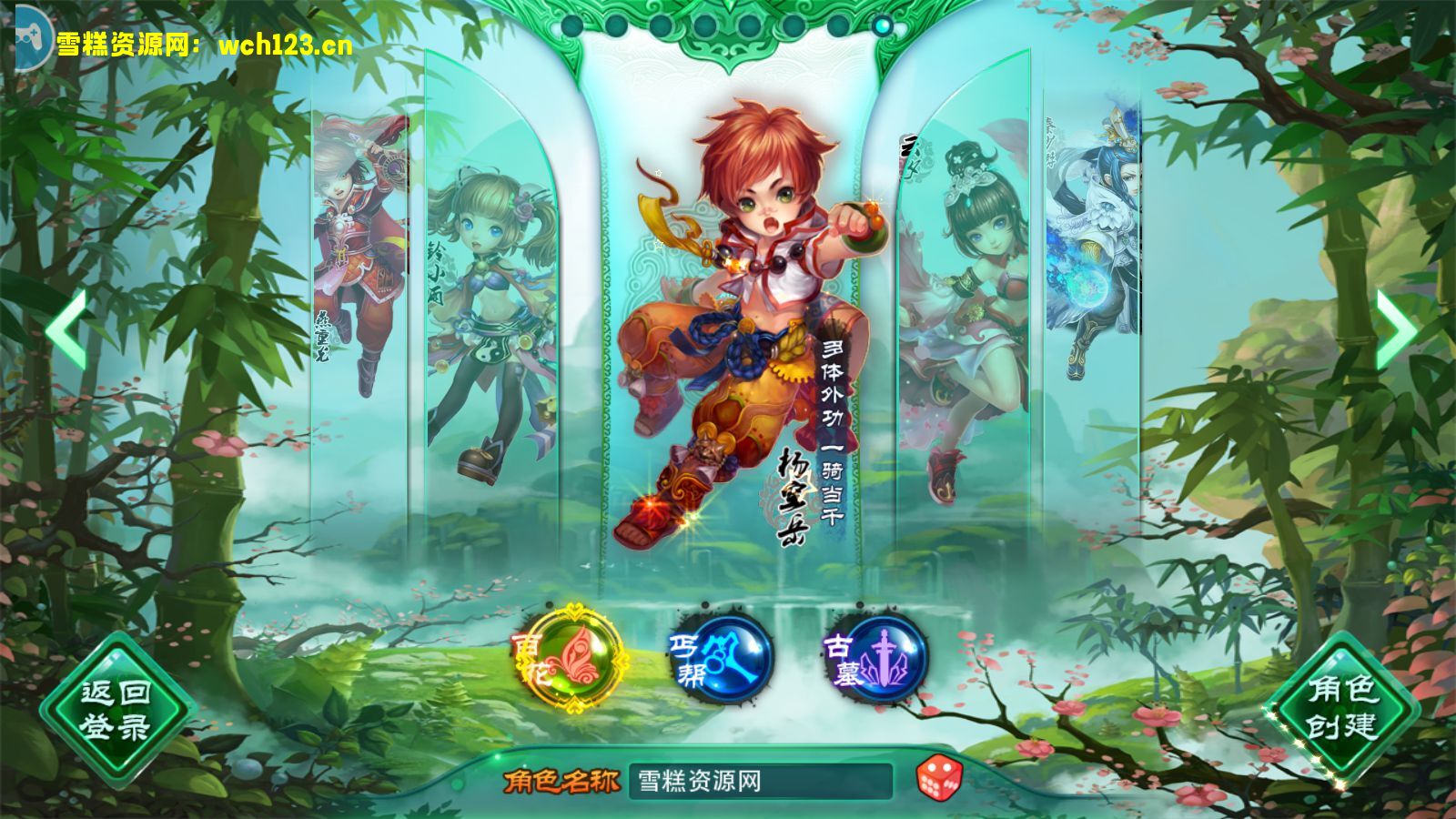 图片[2]-典藏回合手游【神雕侠侣】+GM授权后台+安卓苹果双端+Linux一键全自动搭建脚本+Linux手工服务端+详细搭建教程-雪糕资源网 - 全网首家一键全自动搭建游戏脚本