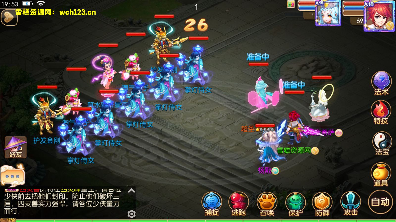 图片[11]-寄售/MT3换皮梦幻【御梦西游】+安卓苹果双端+正确物品多功能GM后台+全套源码+Linux一键全自动搭建脚本+Linux手工端+详细搭建教程-雪糕资源网 - 全网首家一键全自动搭建游戏脚本