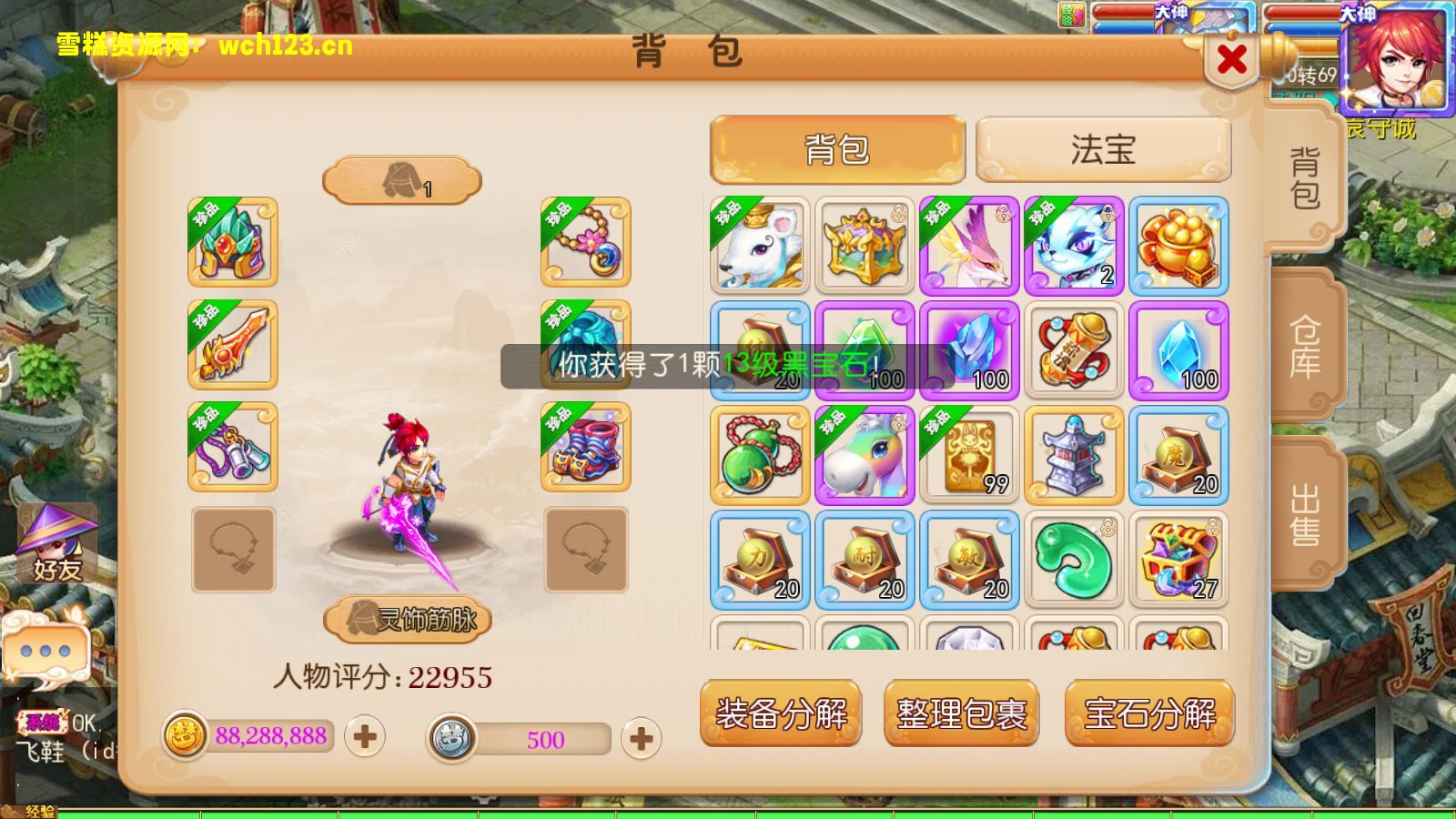 图片[15]-寄售/MT3换皮梦幻【御梦西游】+安卓苹果双端+正确物品多功能GM后台+全套源码+Linux一键全自动搭建脚本+Linux手工端+详细搭建教程-雪糕资源网 - 全网首家一键全自动搭建游戏脚本