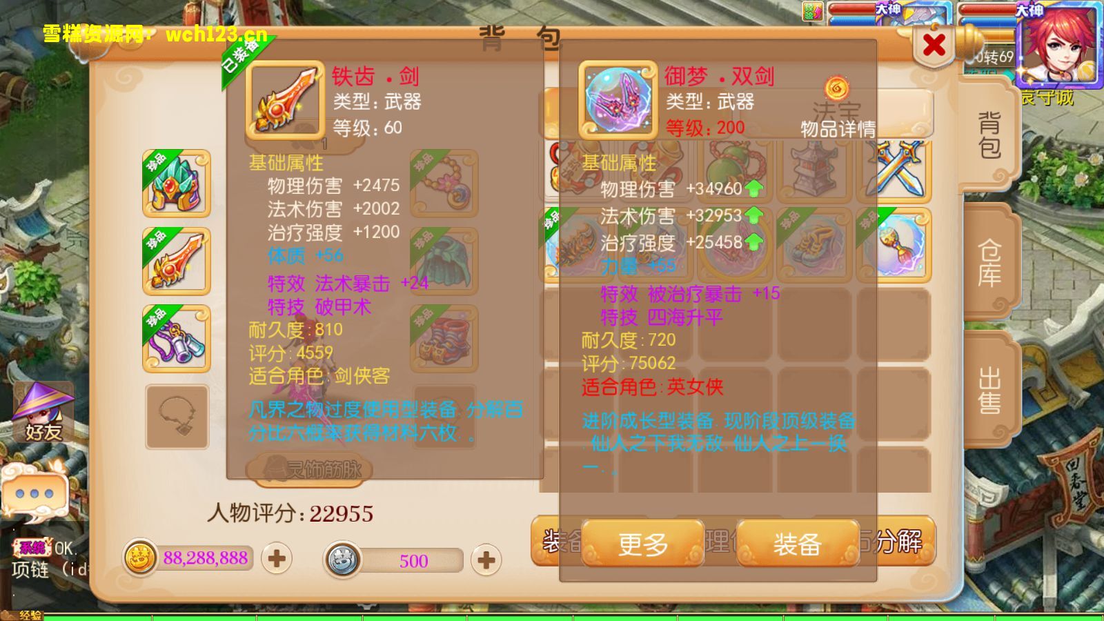 图片[16]-寄售/MT3换皮梦幻【御梦西游】+安卓苹果双端+正确物品多功能GM后台+全套源码+Linux一键全自动搭建脚本+Linux手工端+详细搭建教程-雪糕资源网 - 全网首家一键全自动搭建游戏脚本