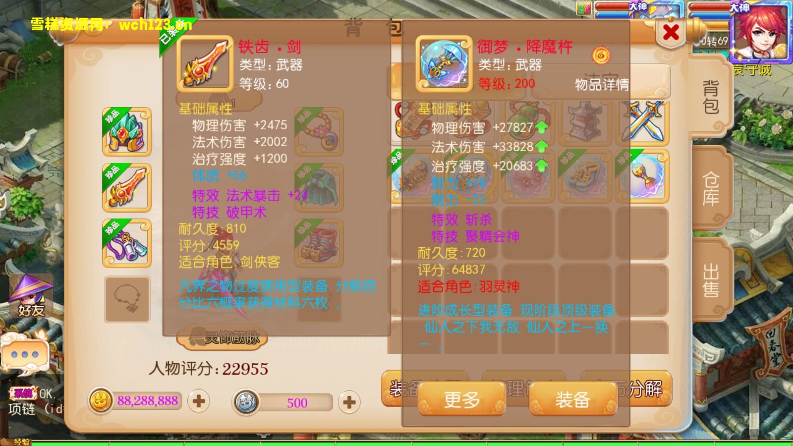 图片[17]-寄售/MT3换皮梦幻【御梦西游】+安卓苹果双端+正确物品多功能GM后台+全套源码+Linux一键全自动搭建脚本+Linux手工端+详细搭建教程-雪糕资源网 - 全网首家一键全自动搭建游戏脚本