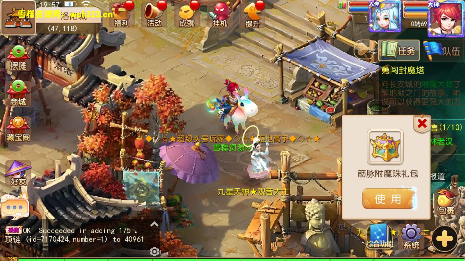 图片[18]-寄售/MT3换皮梦幻【御梦西游】+安卓苹果双端+正确物品多功能GM后台+全套源码+Linux一键全自动搭建脚本+Linux手工端+详细搭建教程-雪糕资源网 - 全网首家一键全自动搭建游戏脚本