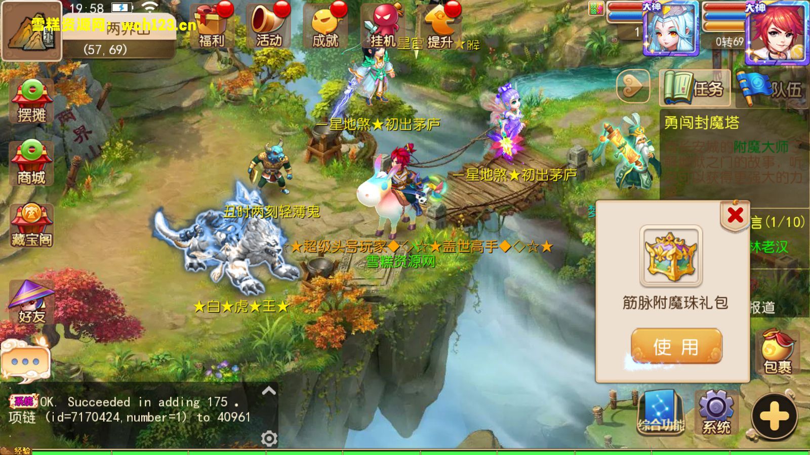 图片[19]-寄售/MT3换皮梦幻【御梦西游】+安卓苹果双端+正确物品多功能GM后台+全套源码+Linux一键全自动搭建脚本+Linux手工端+详细搭建教程-雪糕资源网 - 全网首家一键全自动搭建游戏脚本