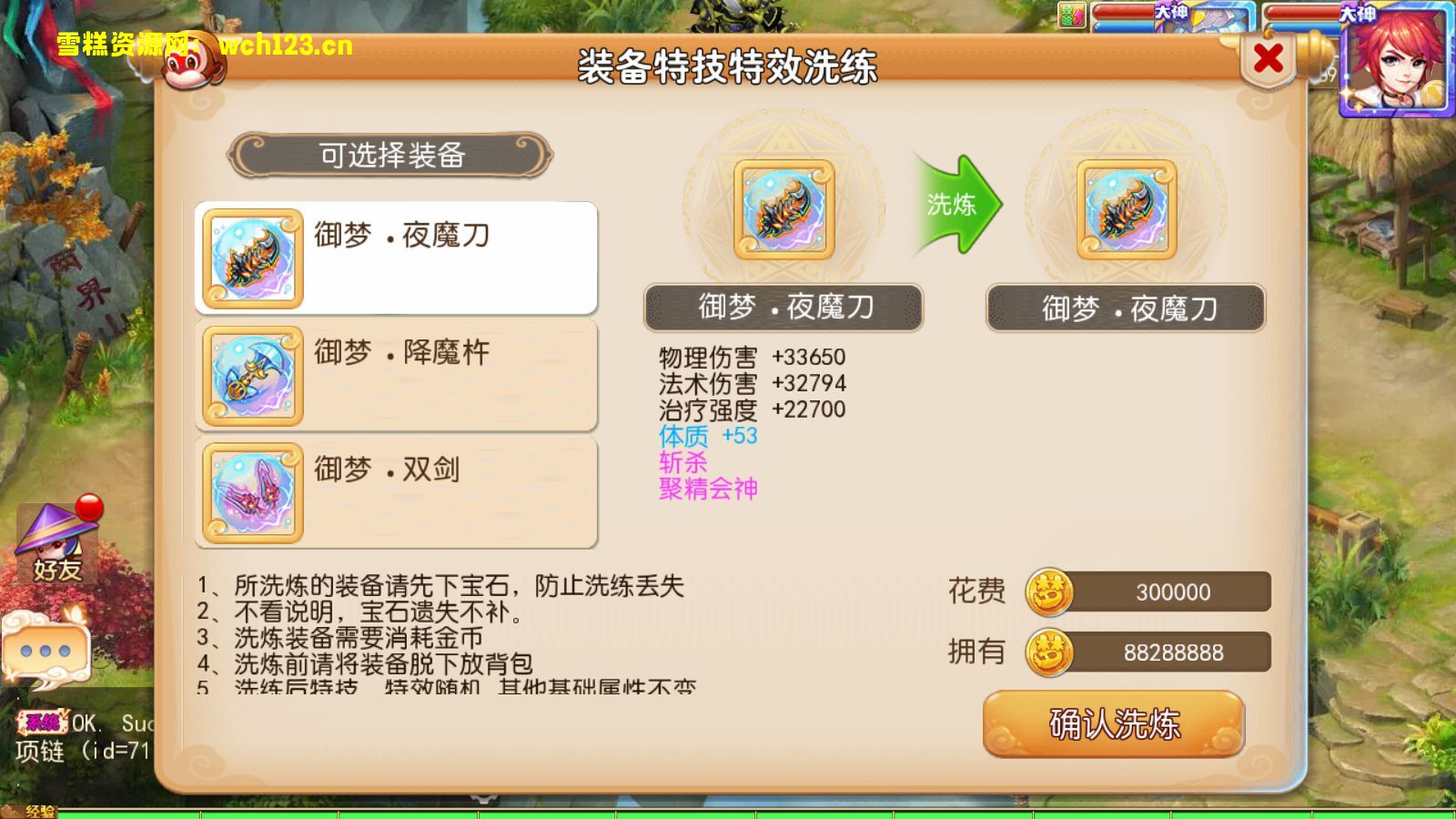 图片[20]-寄售/MT3换皮梦幻【御梦西游】+安卓苹果双端+正确物品多功能GM后台+全套源码+Linux一键全自动搭建脚本+Linux手工端+详细搭建教程-雪糕资源网 - 全网首家一键全自动搭建游戏脚本