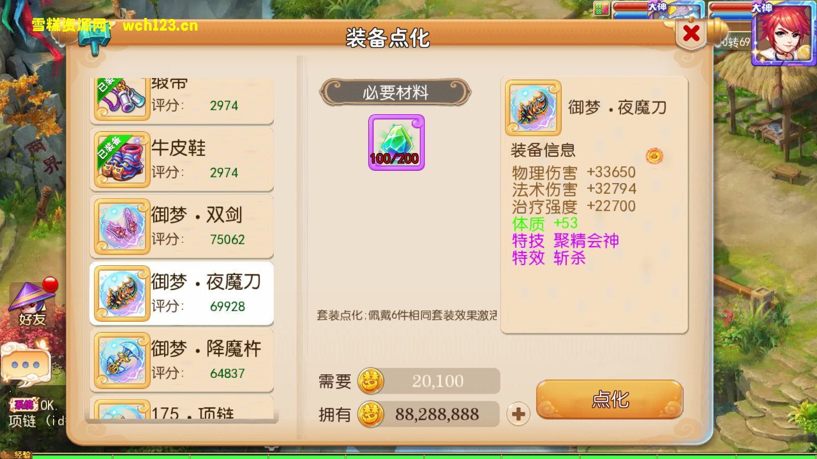 图片[21]-寄售/MT3换皮梦幻【御梦西游】+安卓苹果双端+正确物品多功能GM后台+全套源码+Linux一键全自动搭建脚本+Linux手工端+详细搭建教程-雪糕资源网 - 全网首家一键全自动搭建游戏脚本