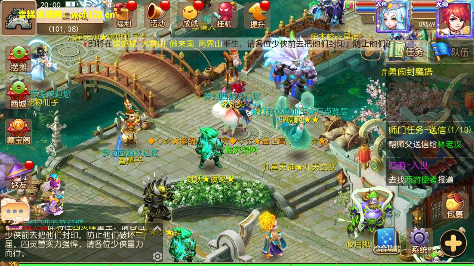 图片[22]-寄售/MT3换皮梦幻【御梦西游】+安卓苹果双端+正确物品多功能GM后台+全套源码+Linux一键全自动搭建脚本+Linux手工端+详细搭建教程-雪糕资源网 - 全网首家一键全自动搭建游戏脚本