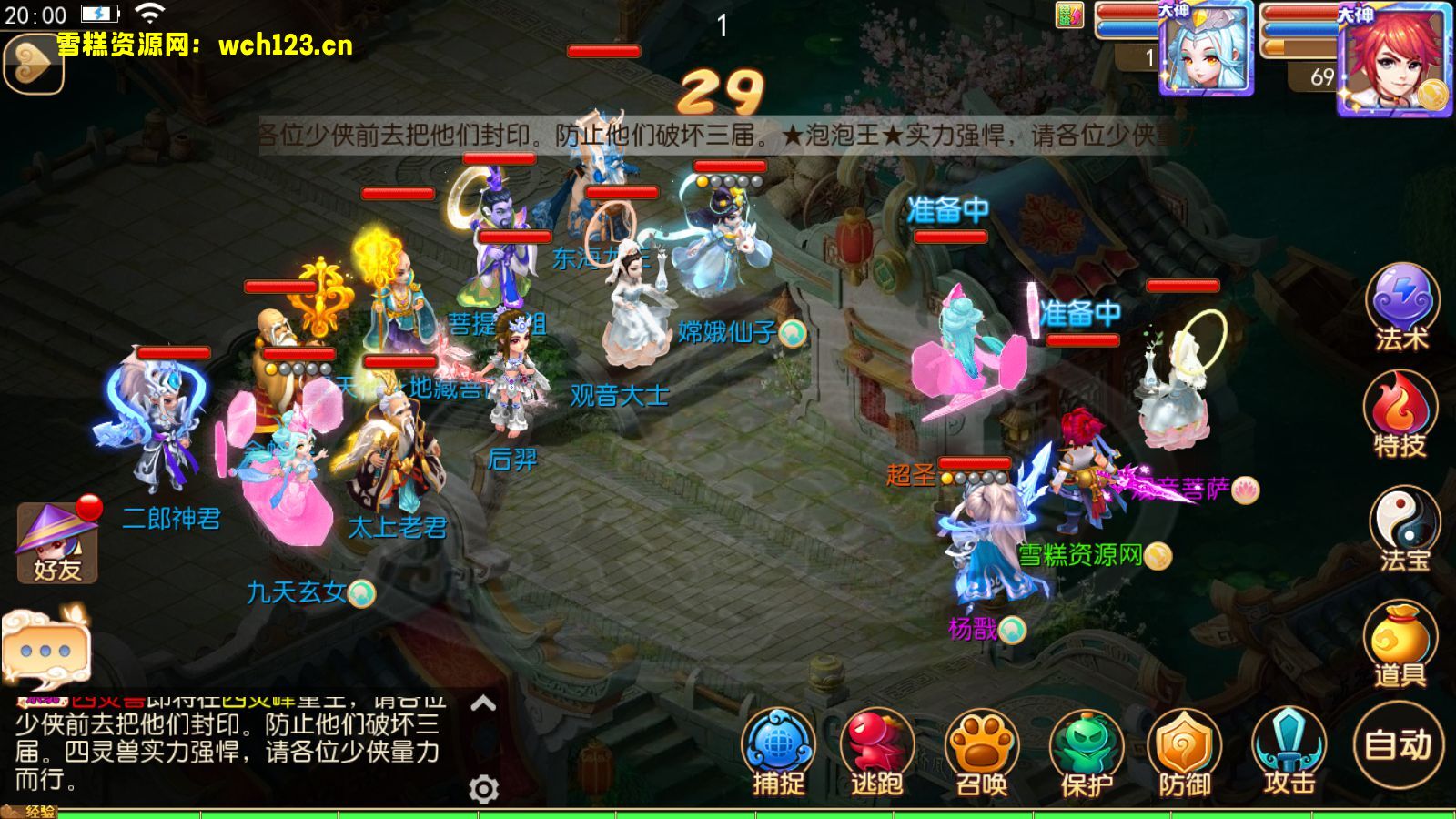 图片[23]-寄售/MT3换皮梦幻【御梦西游】+安卓苹果双端+正确物品多功能GM后台+全套源码+Linux一键全自动搭建脚本+Linux手工端+详细搭建教程-雪糕资源网 - 全网首家一键全自动搭建游戏脚本