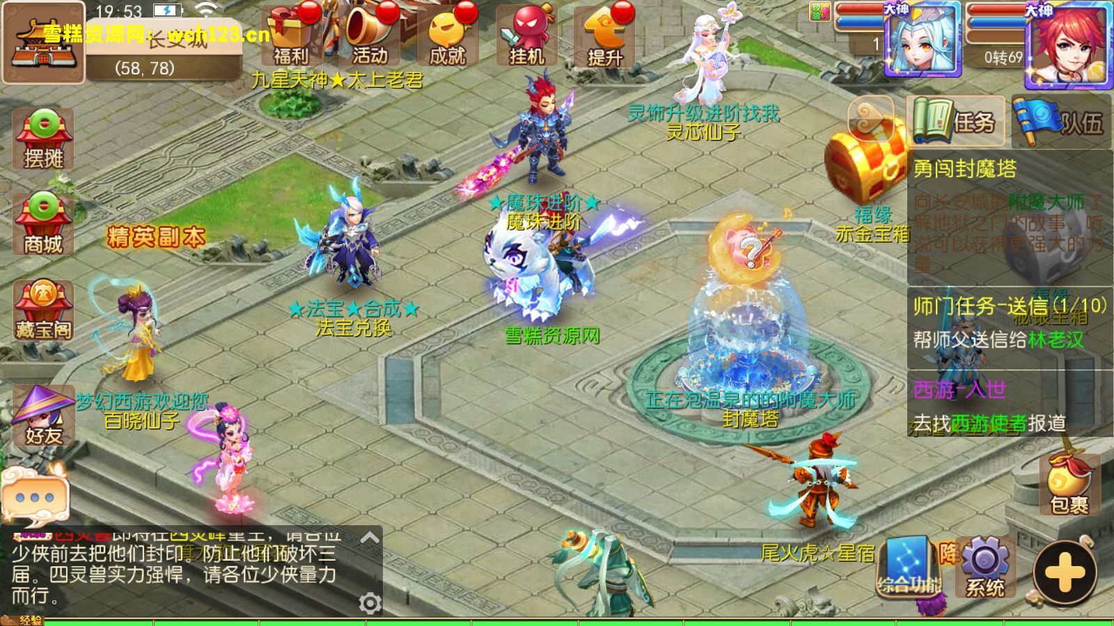 图片[5]-寄售/MT3换皮梦幻【御梦西游】+安卓苹果双端+正确物品多功能GM后台+全套源码+Linux一键全自动搭建脚本+Linux手工端+详细搭建教程-雪糕资源网 - 全网首家一键全自动搭建游戏脚本