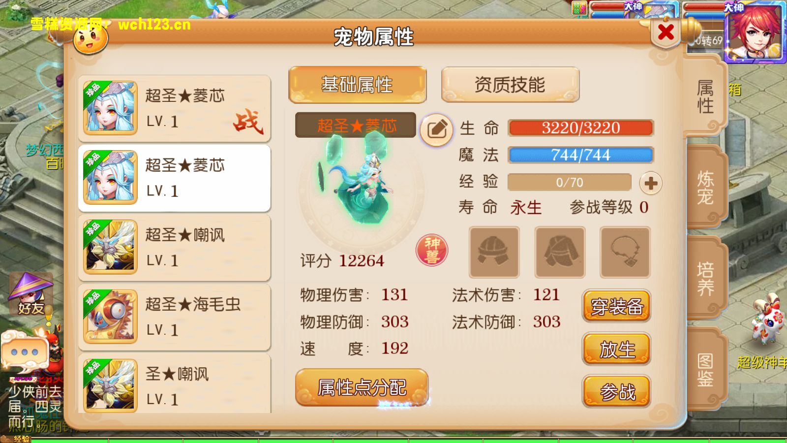 图片[6]-寄售/MT3换皮梦幻【御梦西游】+安卓苹果双端+正确物品多功能GM后台+全套源码+Linux一键全自动搭建脚本+Linux手工端+详细搭建教程-雪糕资源网 - 全网首家一键全自动搭建游戏脚本