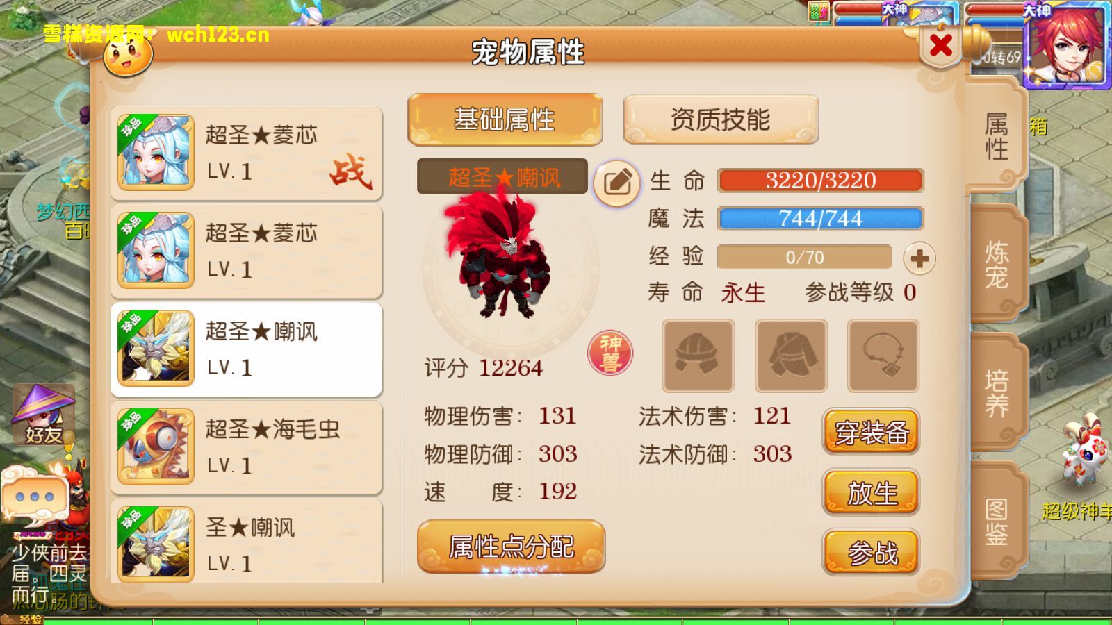 图片[7]-寄售/MT3换皮梦幻【御梦西游】+安卓苹果双端+正确物品多功能GM后台+全套源码+Linux一键全自动搭建脚本+Linux手工端+详细搭建教程-雪糕资源网 - 全网首家一键全自动搭建游戏脚本