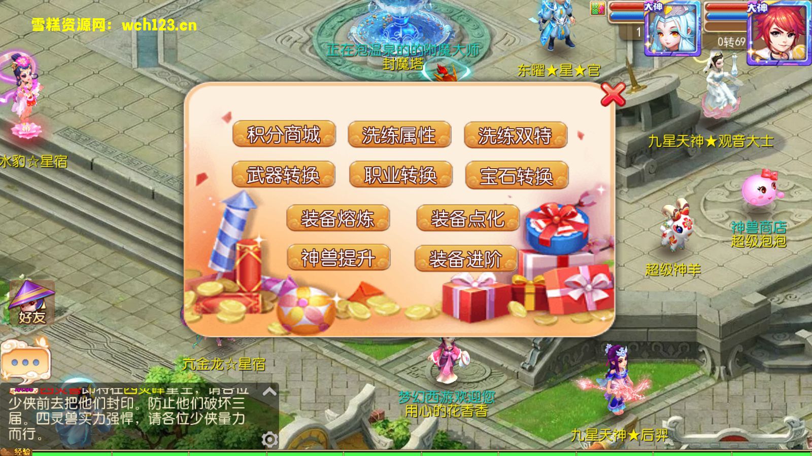 图片[2]-寄售/MT3换皮梦幻【御梦西游】+安卓苹果双端+正确物品多功能GM后台+全套源码+Linux一键全自动搭建脚本+Linux手工端+详细搭建教程-雪糕资源网 - 全网首家一键全自动搭建游戏脚本