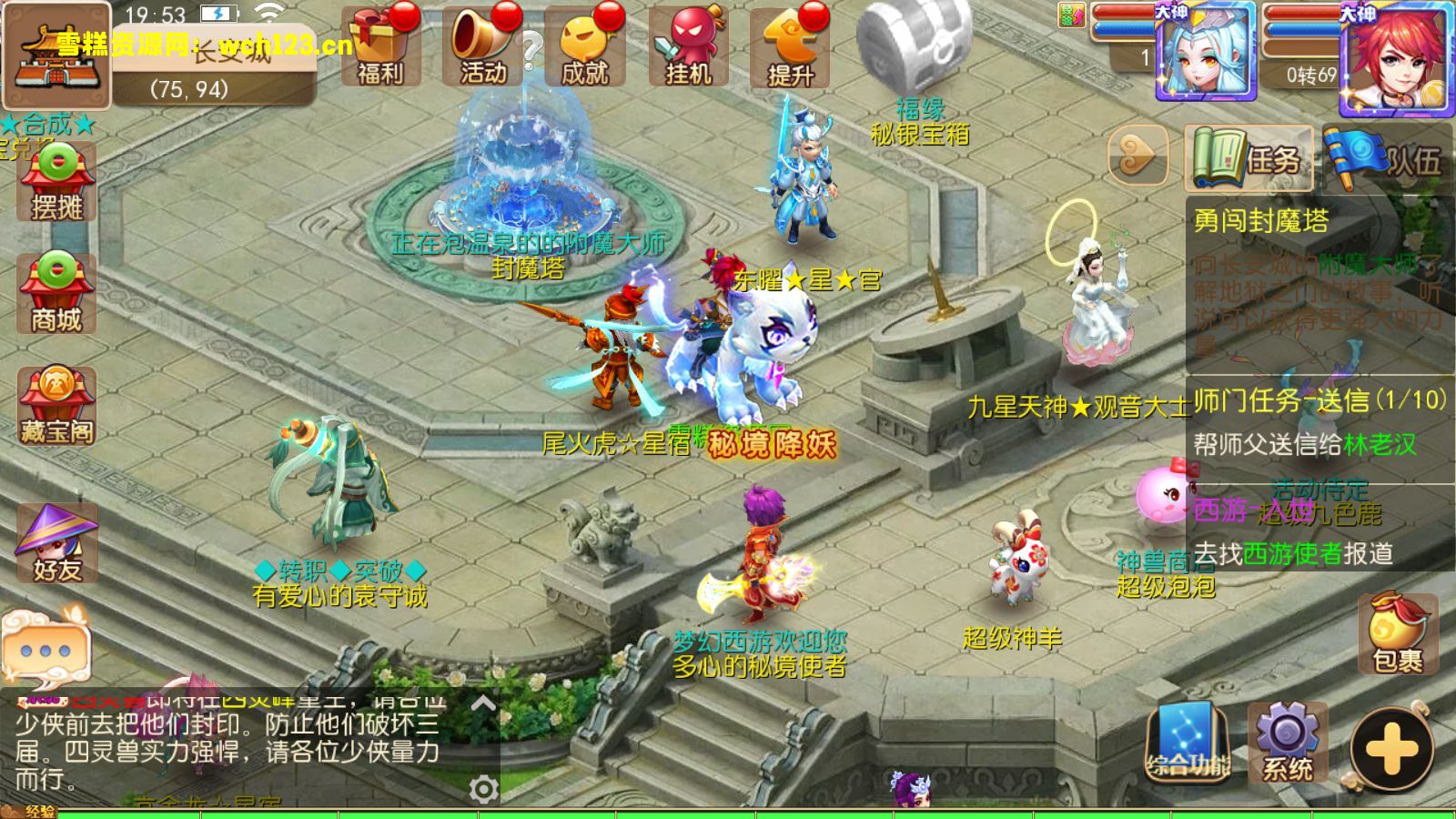 图片[3]-寄售/MT3换皮梦幻【御梦西游】+安卓苹果双端+正确物品多功能GM后台+全套源码+Linux一键全自动搭建脚本+Linux手工端+详细搭建教程-雪糕资源网 - 全网首家一键全自动搭建游戏脚本