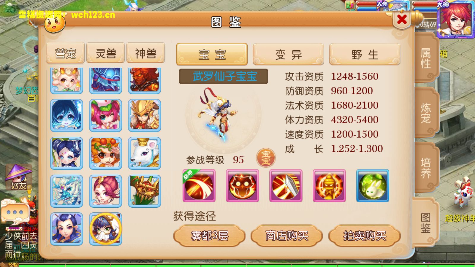 图片[9]-寄售/MT3换皮梦幻【御梦西游】+安卓苹果双端+正确物品多功能GM后台+全套源码+Linux一键全自动搭建脚本+Linux手工端+详细搭建教程-雪糕资源网 - 全网首家一键全自动搭建游戏脚本