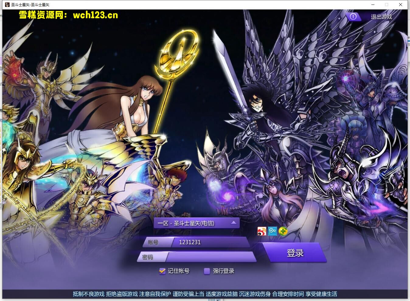 MMORPG端游【圣斗士星矢OL】+PC客户端+GM工具+网页注册+源码+Linux一键全自动搭建脚本+Linux手工服务端+详细搭建教程-雪糕资源网 - 全网首家一键全自动搭建游戏脚本