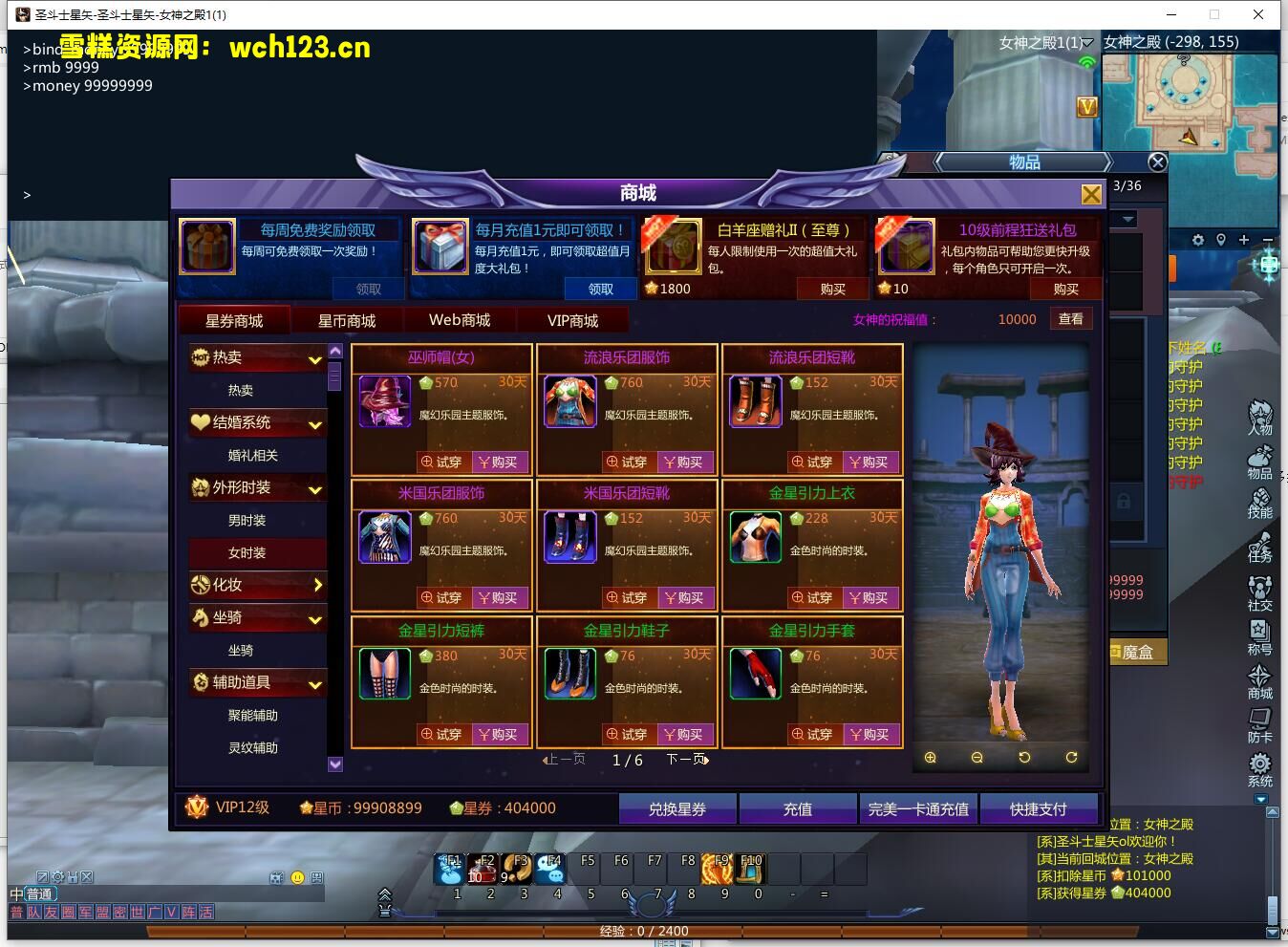 图片[10]-MMORPG端游【圣斗士星矢OL】+PC客户端+GM工具+网页注册+源码+Linux一键全自动搭建脚本+Linux手工服务端+详细搭建教程-雪糕资源网 - 全网首家一键全自动搭建游戏脚本