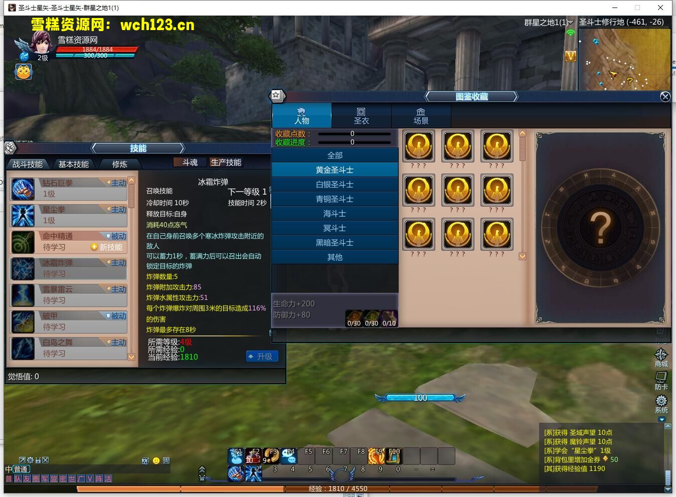 图片[13]-MMORPG端游【圣斗士星矢OL】+PC客户端+GM工具+网页注册+源码+Linux一键全自动搭建脚本+Linux手工服务端+详细搭建教程-雪糕资源网 - 全网首家一键全自动搭建游戏脚本