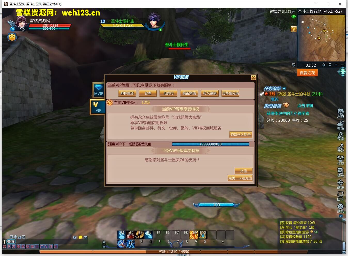 图片[16]-MMORPG端游【圣斗士星矢OL】+PC客户端+GM工具+网页注册+源码+Linux一键全自动搭建脚本+Linux手工服务端+详细搭建教程-雪糕资源网 - 全网首家一键全自动搭建游戏脚本