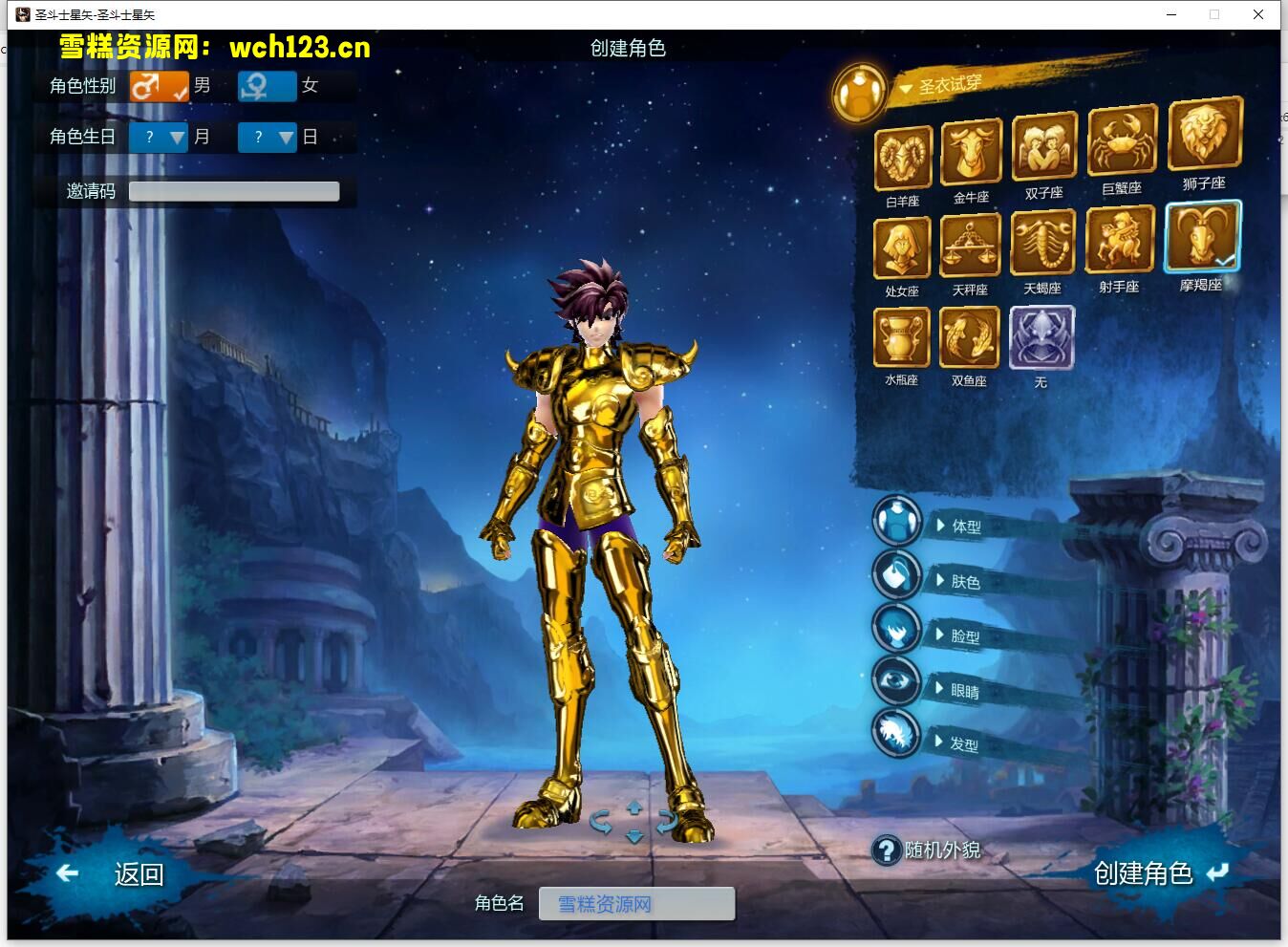 图片[2]-MMORPG端游【圣斗士星矢OL】+PC客户端+GM工具+网页注册+源码+Linux一键全自动搭建脚本+Linux手工服务端+详细搭建教程-雪糕资源网 - 全网首家一键全自动搭建游戏脚本