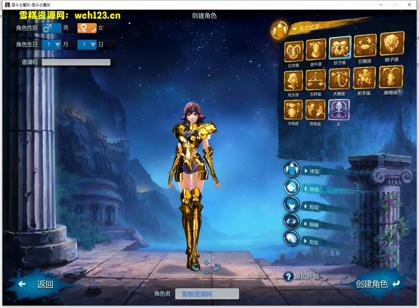 图片[3]-MMORPG端游【圣斗士星矢OL】+PC客户端+GM工具+网页注册+源码+Linux一键全自动搭建脚本+Linux手工服务端+详细搭建教程-雪糕资源网 - 全网首家一键全自动搭建游戏脚本