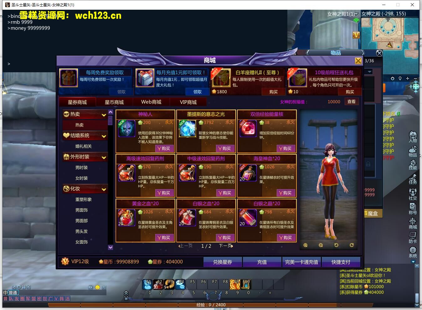 图片[9]-MMORPG端游【圣斗士星矢OL】+PC客户端+GM工具+网页注册+源码+Linux一键全自动搭建脚本+Linux手工服务端+详细搭建教程-雪糕资源网 - 全网首家一键全自动搭建游戏脚本