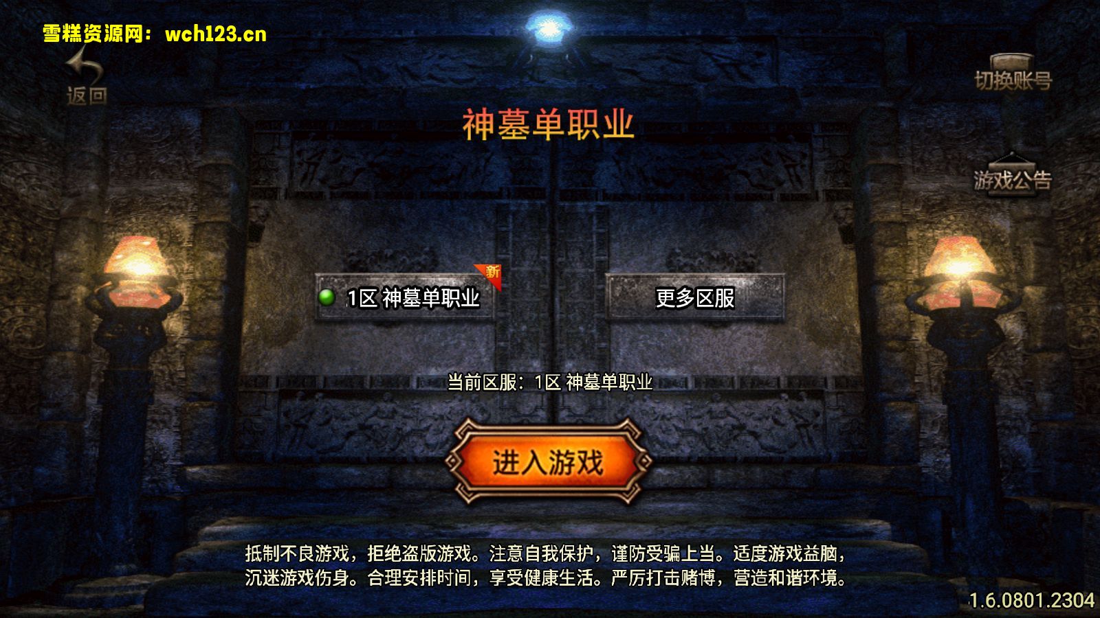 战神引擎传奇手游【神墓单职业七大陆】+安卓苹果双端+GM物品后台+Win一键全自动修改端+详细搭建教程-雪糕资源网 - 全网首家一键全自动搭建游戏脚本