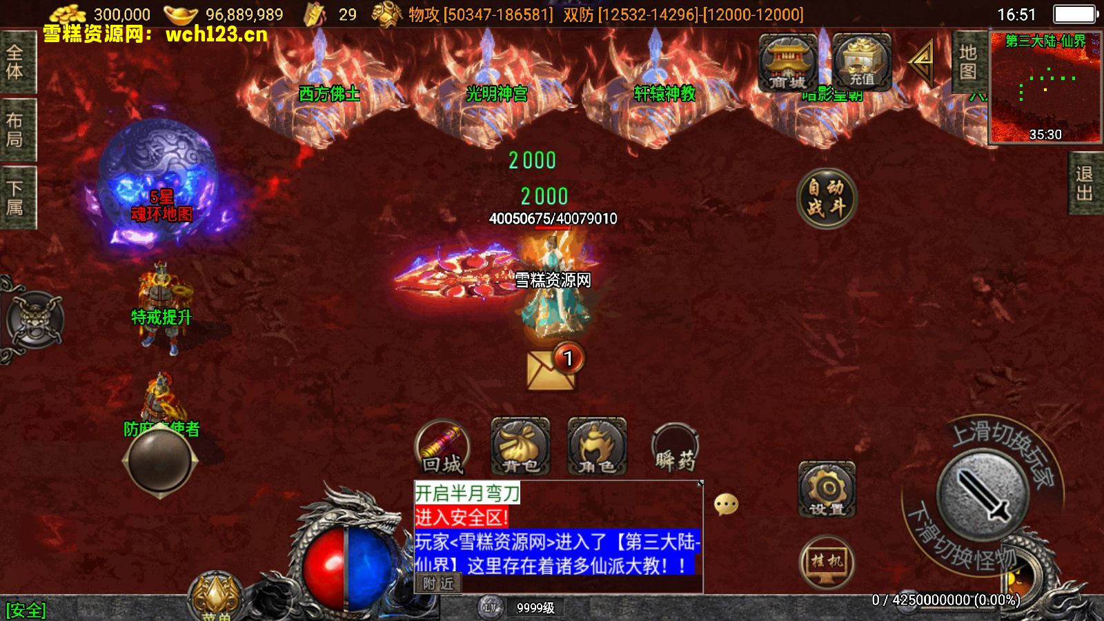 图片[10]-战神引擎传奇手游【神墓单职业七大陆】+安卓苹果双端+GM物品后台+Win一键全自动修改端+详细搭建教程-雪糕资源网 - 全网首家一键全自动搭建游戏脚本