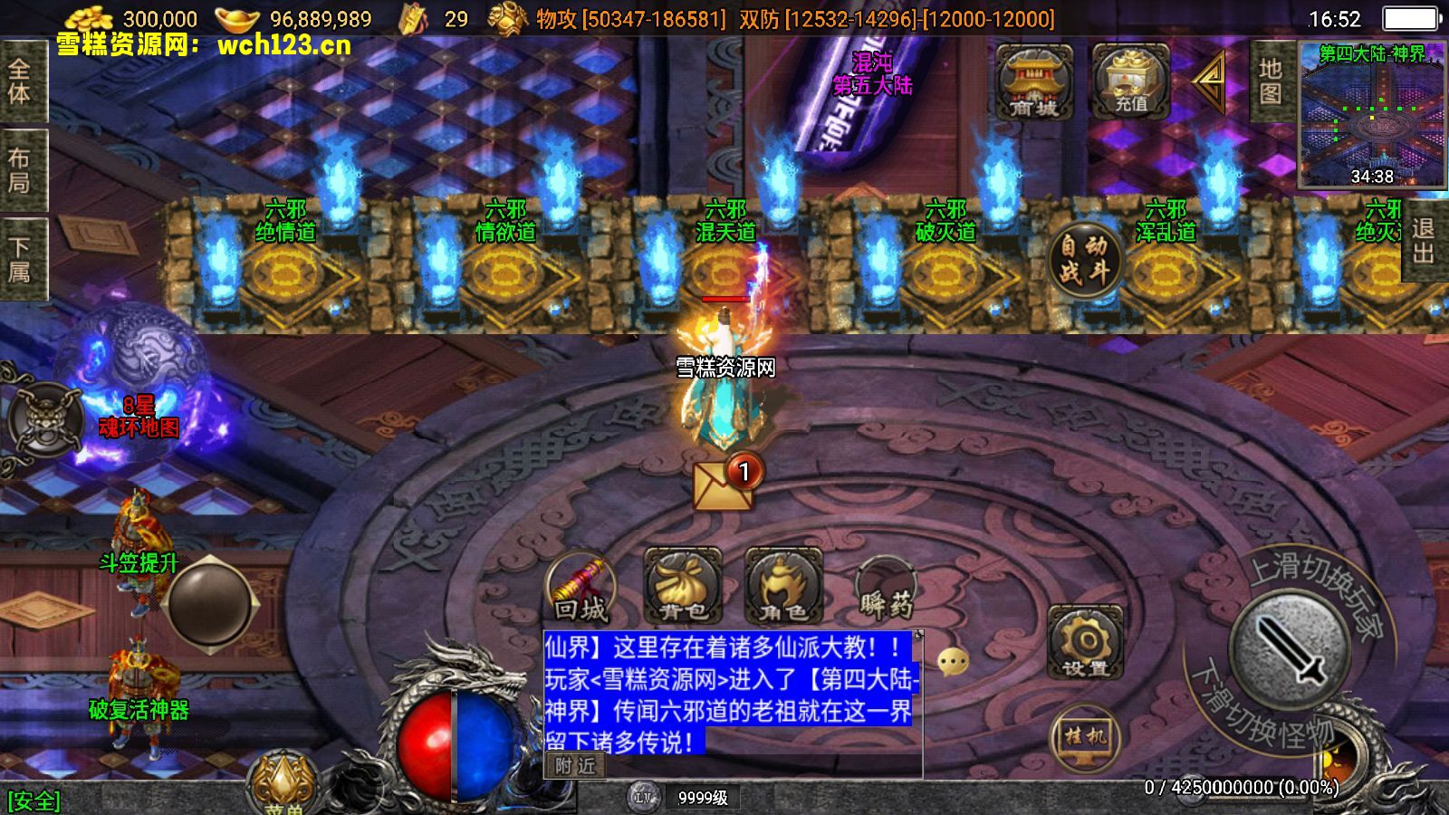 图片[11]-战神引擎传奇手游【神墓单职业七大陆】+安卓苹果双端+GM物品后台+Win一键全自动修改端+详细搭建教程-雪糕资源网 - 全网首家一键全自动搭建游戏脚本