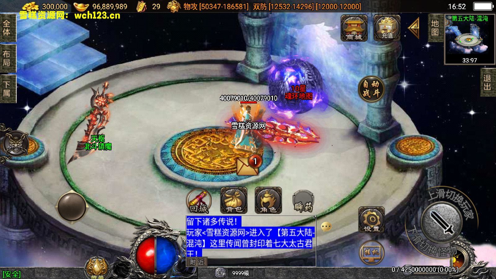 图片[12]-战神引擎传奇手游【神墓单职业七大陆】+安卓苹果双端+GM物品后台+Win一键全自动修改端+详细搭建教程-雪糕资源网 - 全网首家一键全自动搭建游戏脚本