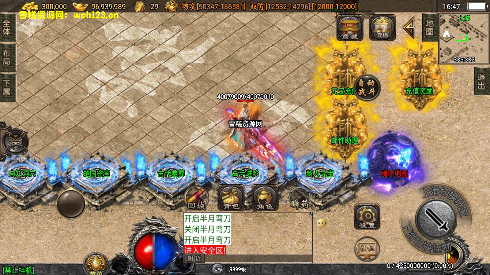 图片[3]-战神引擎传奇手游【神墓单职业七大陆】+安卓苹果双端+GM物品后台+Win一键全自动修改端+详细搭建教程-雪糕资源网 - 全网首家一键全自动搭建游戏脚本