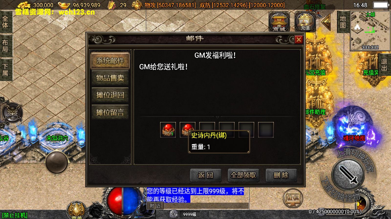 图片[4]-战神引擎传奇手游【神墓单职业七大陆】+安卓苹果双端+GM物品后台+Win一键全自动修改端+详细搭建教程-雪糕资源网 - 全网首家一键全自动搭建游戏脚本