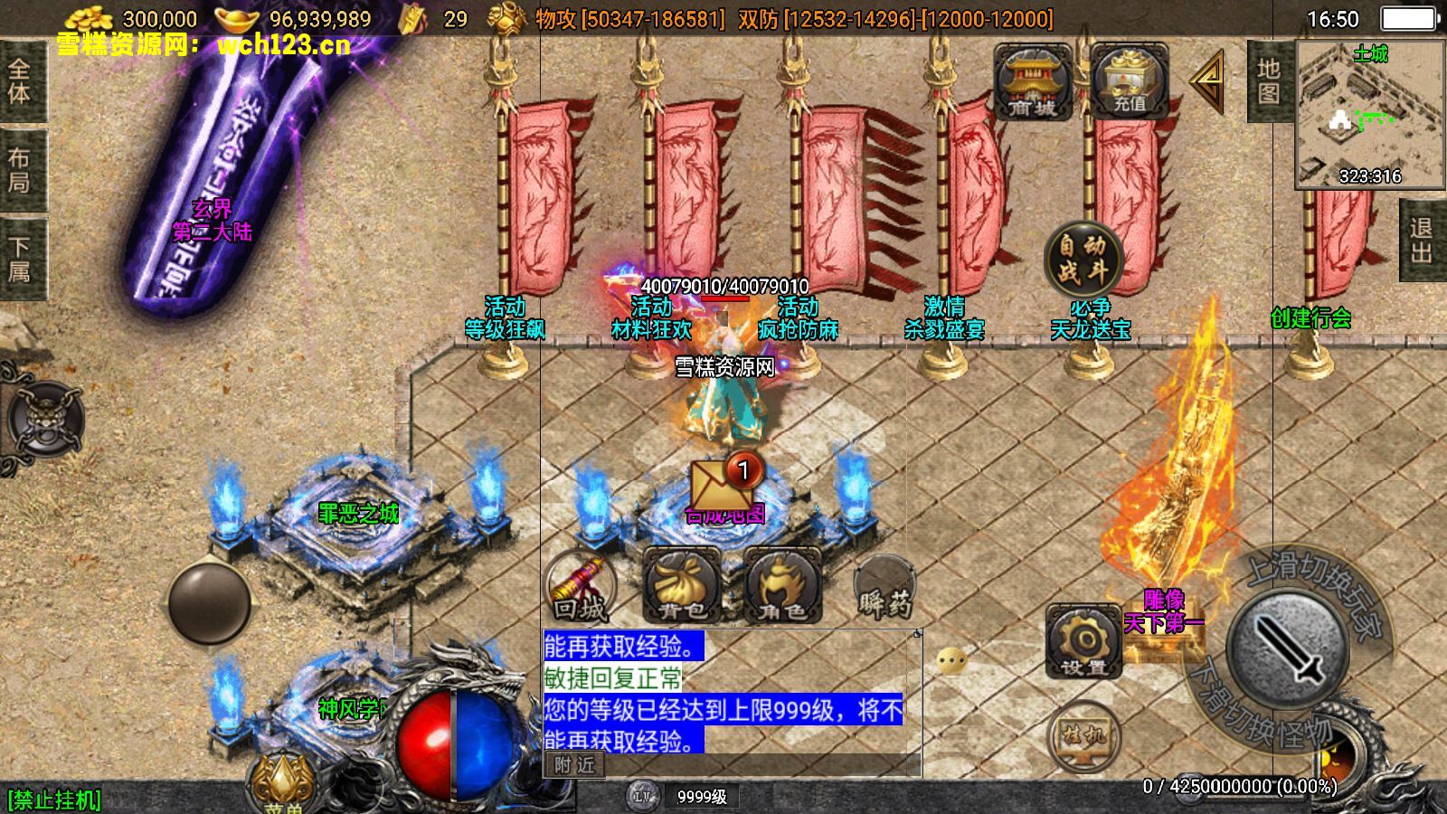 图片[5]-战神引擎传奇手游【神墓单职业七大陆】+安卓苹果双端+GM物品后台+Win一键全自动修改端+详细搭建教程-雪糕资源网 - 全网首家一键全自动搭建游戏脚本