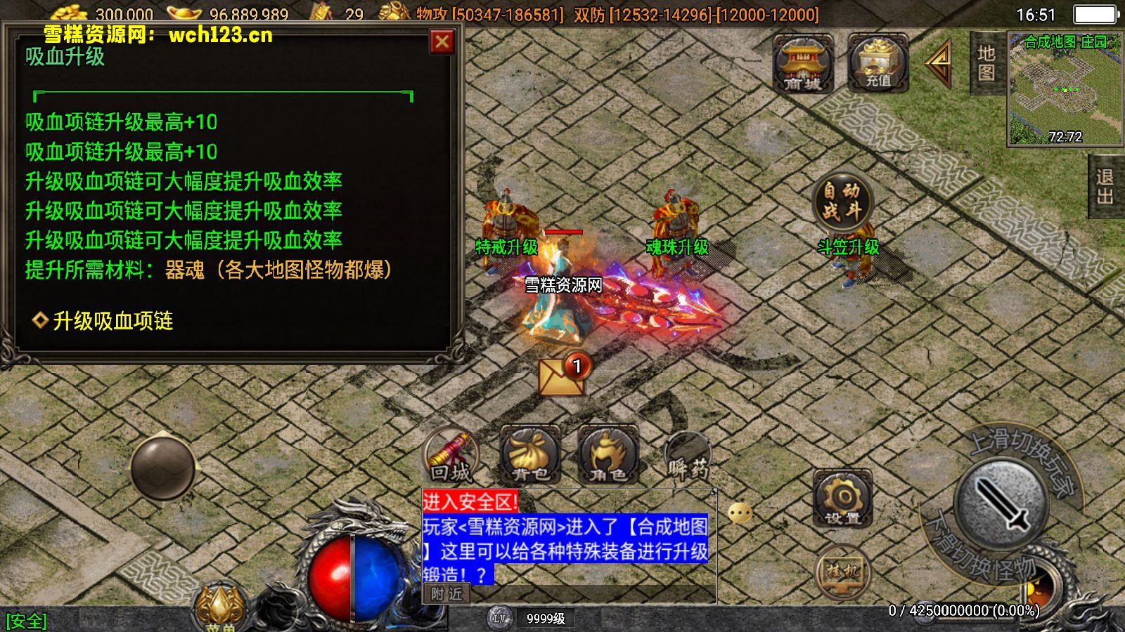 图片[7]-战神引擎传奇手游【神墓单职业七大陆】+安卓苹果双端+GM物品后台+Win一键全自动修改端+详细搭建教程-雪糕资源网 - 全网首家一键全自动搭建游戏脚本